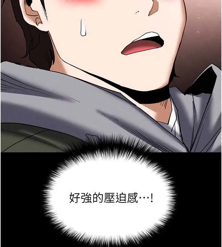 末日鵰堡 第53話-小隻馬的強勁吸力 第187页