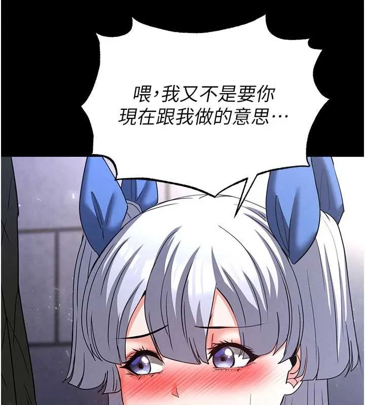 末日鵰堡 第53話-小隻馬的強勁吸力 第130页