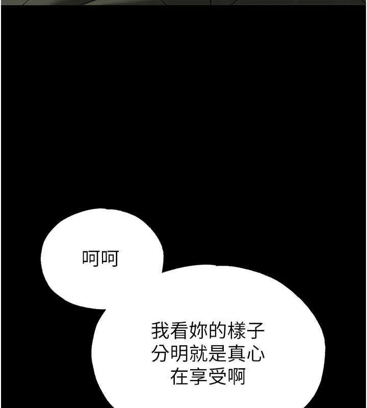 末日鵰堡 第53話-小隻馬的強勁吸力 第177页