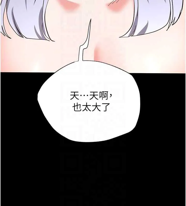 末日鵰堡 第53話-小隻馬的強勁吸力 第107页