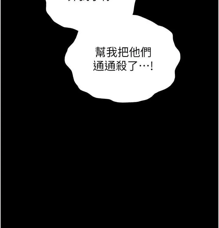 末日鵰堡 第53話-小隻馬的強勁吸力 第55页