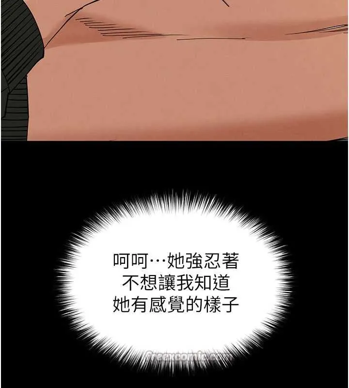 末日鵰堡 第53話-小隻馬的強勁吸力 第167页
