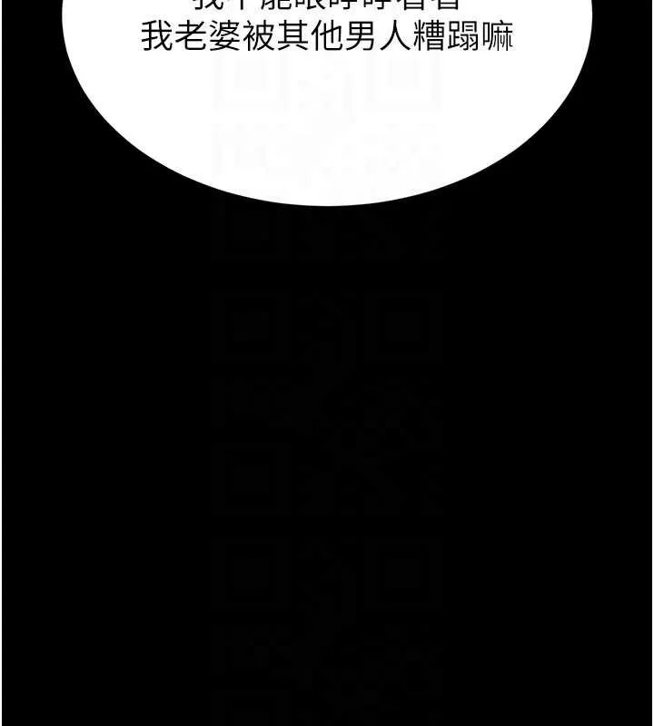 末日鵰堡 第53話-小隻馬的強勁吸力 第20页