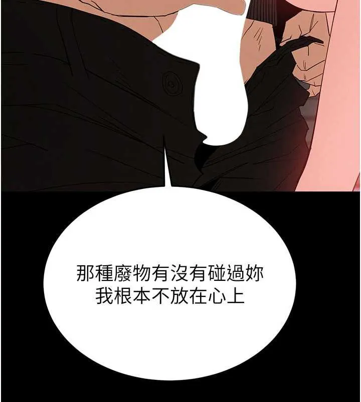末日鵰堡 第53話-小隻馬的強勁吸力 第104页