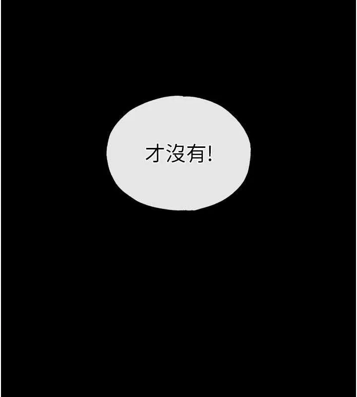 末日鵰堡 第53話-小隻馬的強勁吸力 第161页