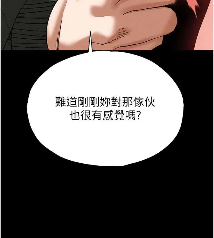 末日鵰堡 第53話-小隻馬的強勁吸力 第160页