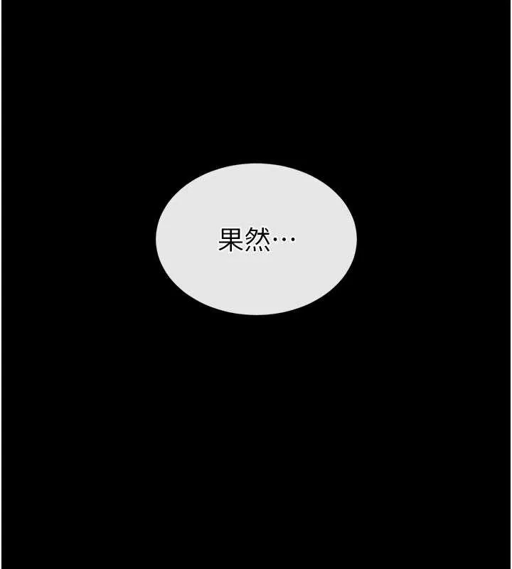 末日鵰堡 第53話-小隻馬的強勁吸力 第5页