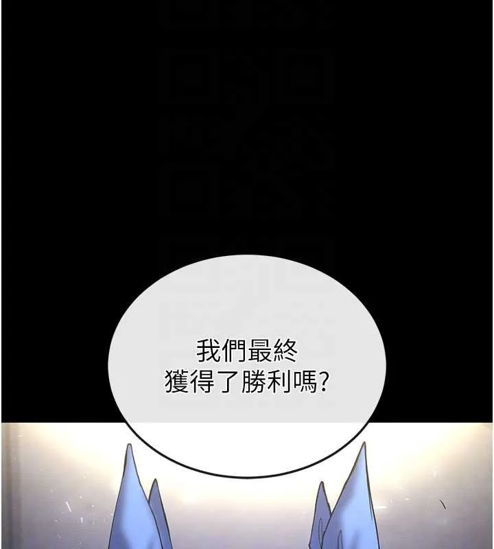 末日鵰堡 第53話-小隻馬的強勁吸力 第62页