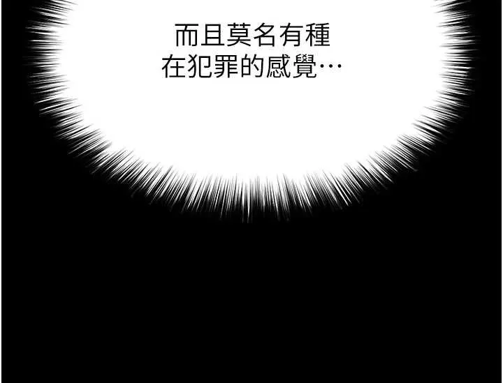 末日鵰堡 第53話-小隻馬的強勁吸力 第199页