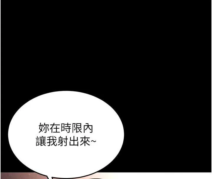 末日鵰堡 第53話-小隻馬的強勁吸力 第124页