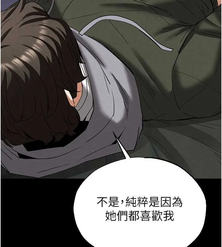 末日鵰堡 第53話-小隻馬的強勁吸力 第146页