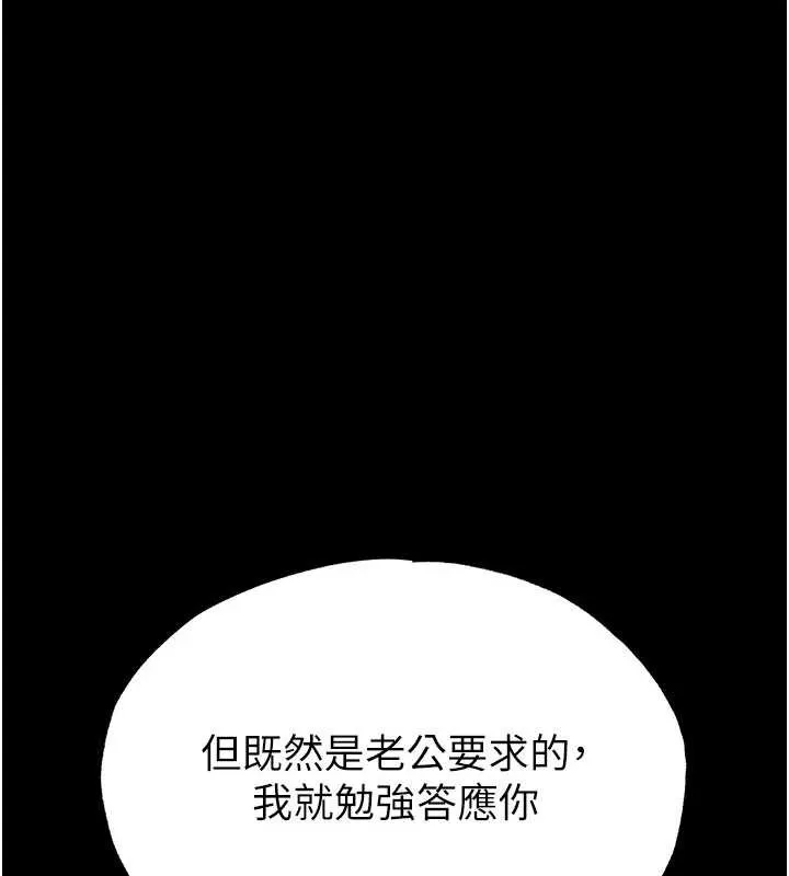 末日鵰堡 第53話-小隻馬的強勁吸力 第132页