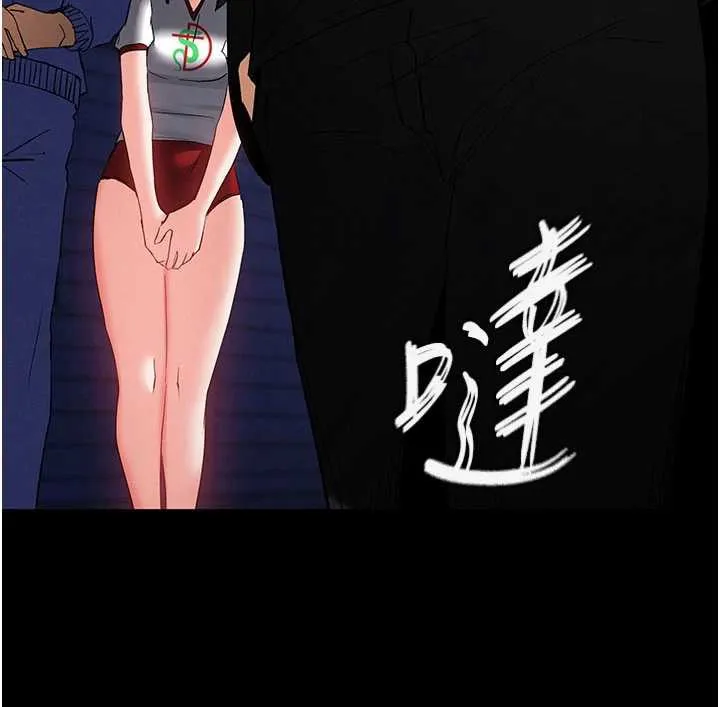 末日鵰堡 第53話-小隻馬的強勁吸力 第36页