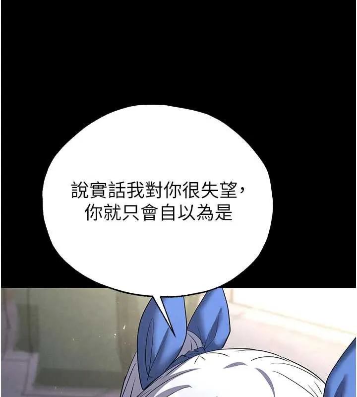 末日鵰堡 第53話-小隻馬的強勁吸力 第135页