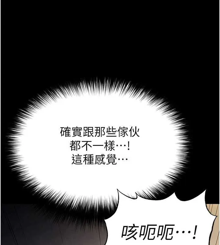 末日鵰堡 第53話-小隻馬的強勁吸力 第213页