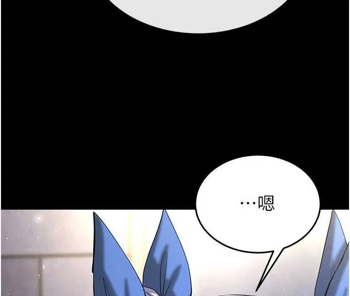 末日鵰堡 第53話-小隻馬的強勁吸力 第31页