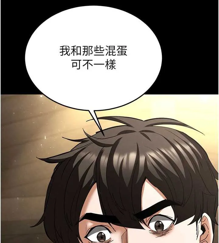 末日鵰堡 第53話-小隻馬的強勁吸力 第66页