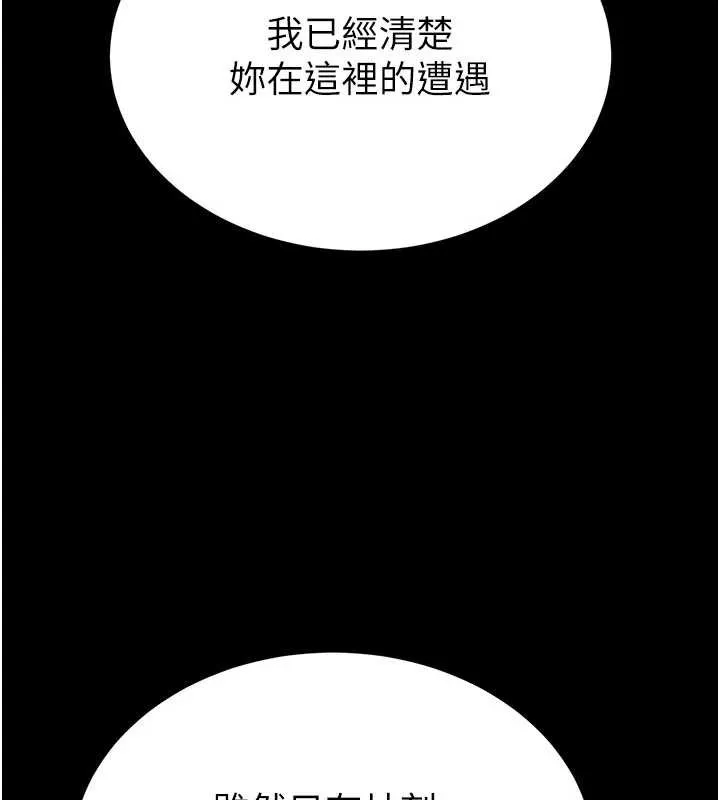 末日鵰堡 第53話-小隻馬的強勁吸力 第58页