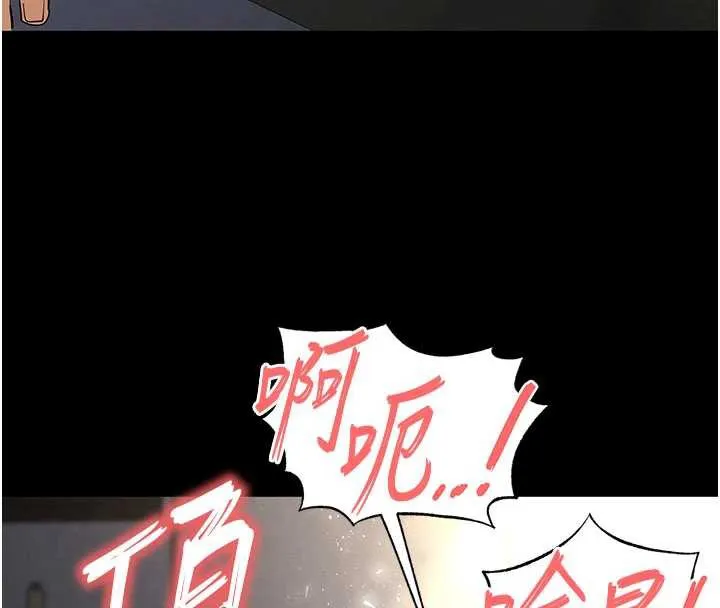 末日鵰堡 第53話-小隻馬的強勁吸力 第203页