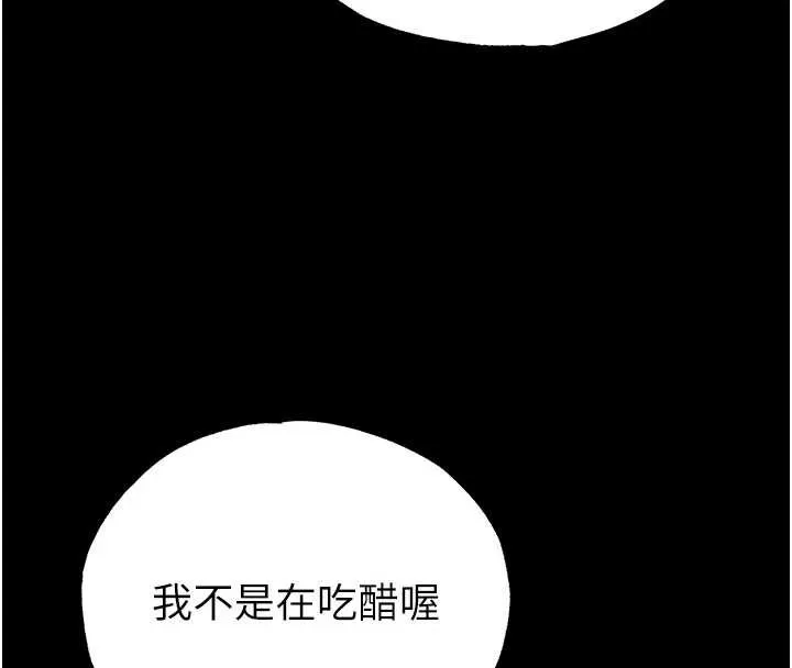 末日鵰堡 第53話-小隻馬的強勁吸力 第147页