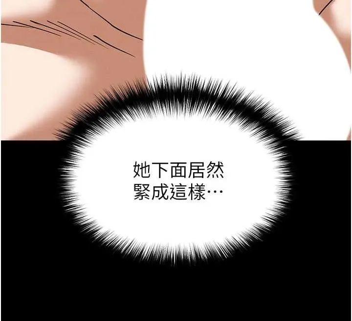 末日鵰堡 第53話-小隻馬的強勁吸力 第190页