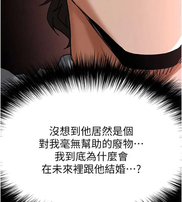 末日鵰堡 第53話-小隻馬的強勁吸力 第3页