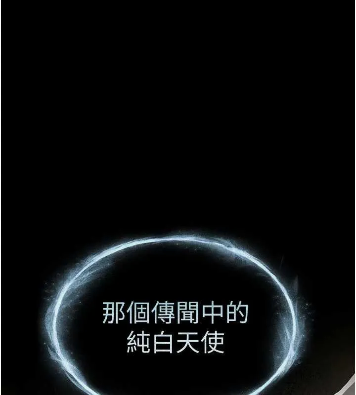 末日鵰堡 第53話-小隻馬的強勁吸力 第85页
