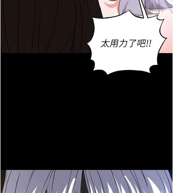 末日鵰堡 第53話-小隻馬的強勁吸力 第208页