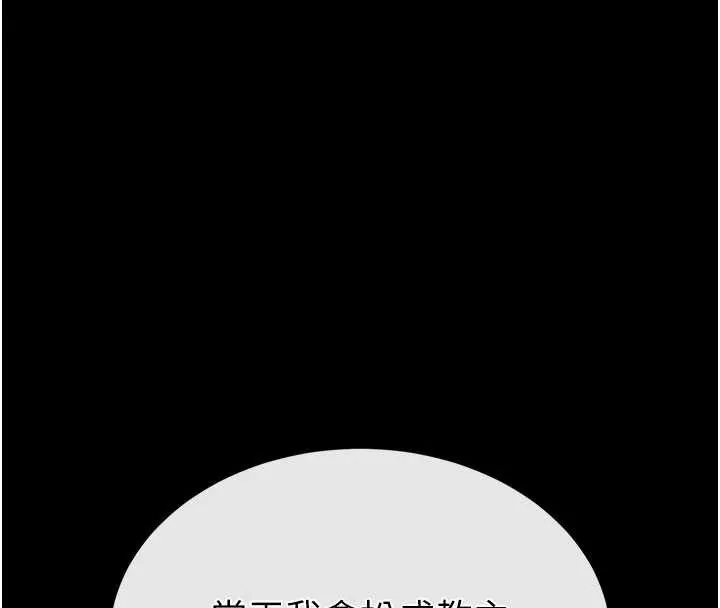 末日鵰堡 第53話-小隻馬的強勁吸力 第73页