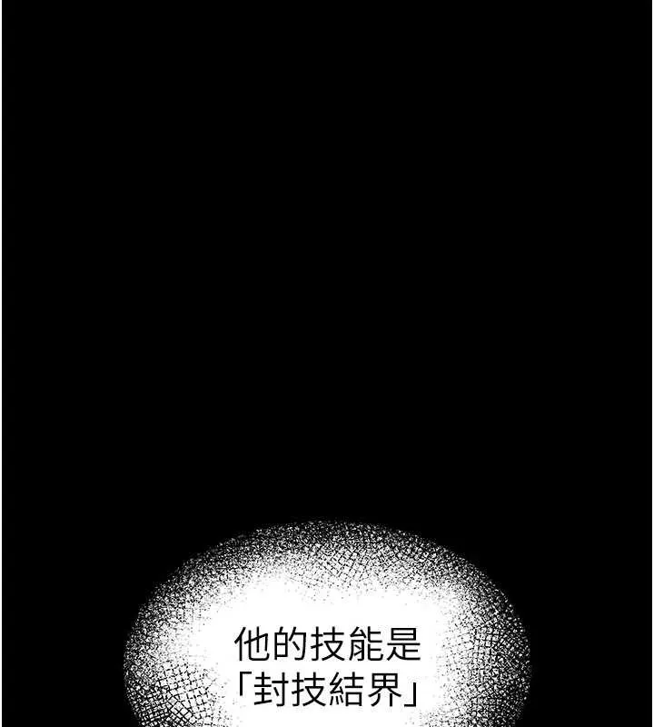 末日鵰堡 第53話-小隻馬的強勁吸力 第37页
