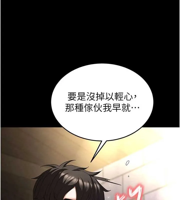 末日鵰堡 第53話-小隻馬的強勁吸力 第49页