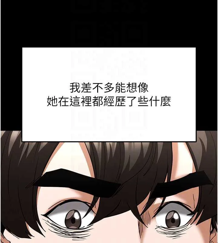 末日鵰堡 第53話-小隻馬的強勁吸力 第108页