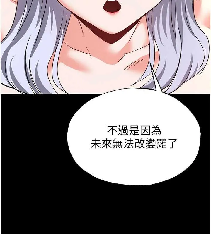末日鵰堡 第53話-小隻馬的強勁吸力 第149页