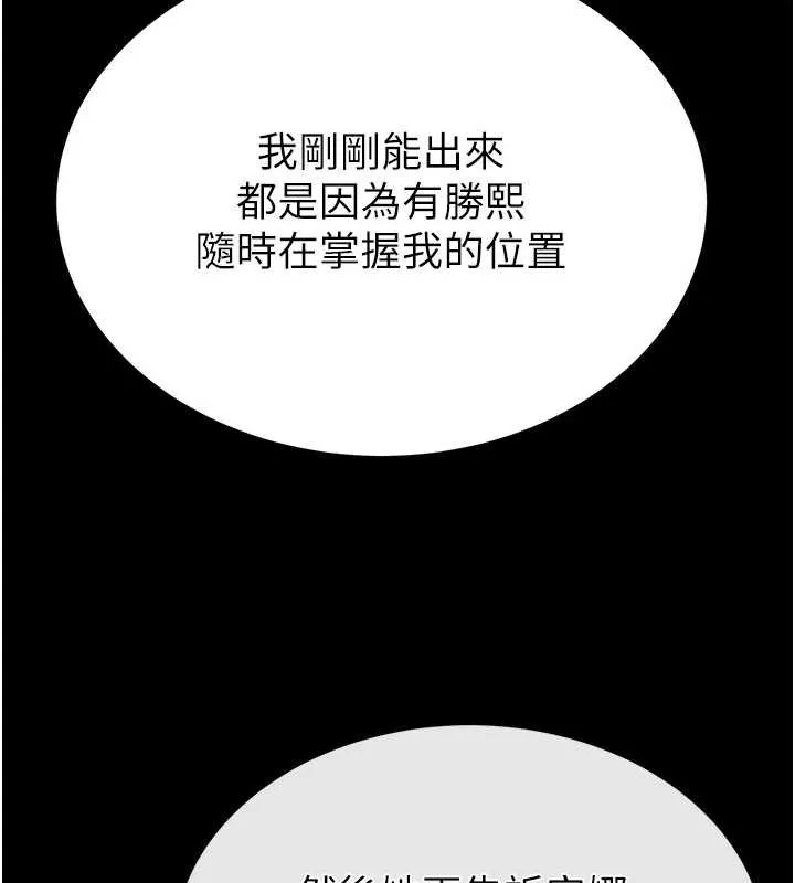末日鵰堡 第53話-小隻馬的強勁吸力 第92页