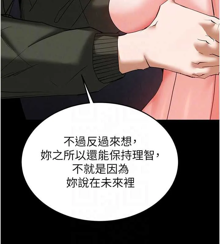 末日鵰堡 第53話-小隻馬的強勁吸力 第61页