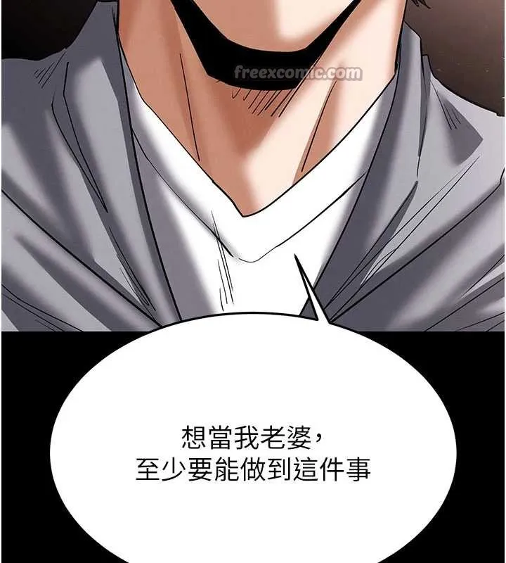 末日鵰堡 第53話-小隻馬的強勁吸力 第126页