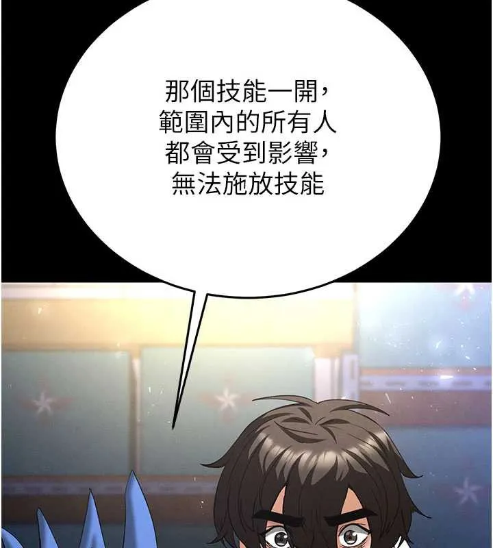 末日鵰堡 第53話-小隻馬的強勁吸力 第41页