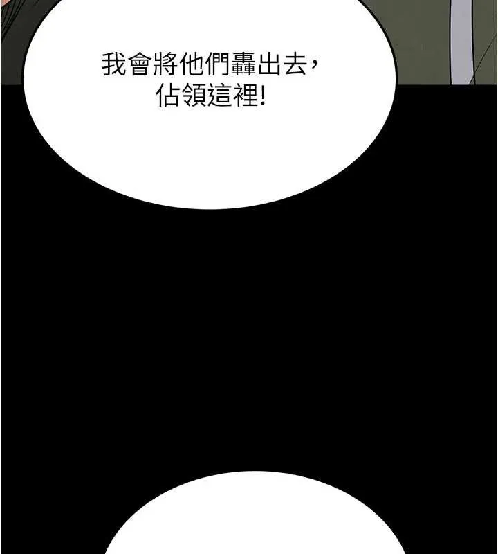 末日鵰堡 第53話-小隻馬的強勁吸力 第68页