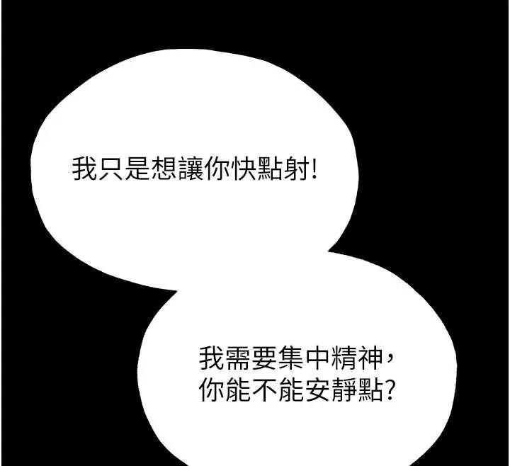 末日鵰堡 第53話-小隻馬的強勁吸力 第162页