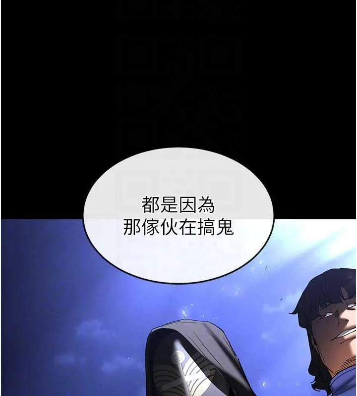 末日鵰堡 第53話-小隻馬的強勁吸力 第34页