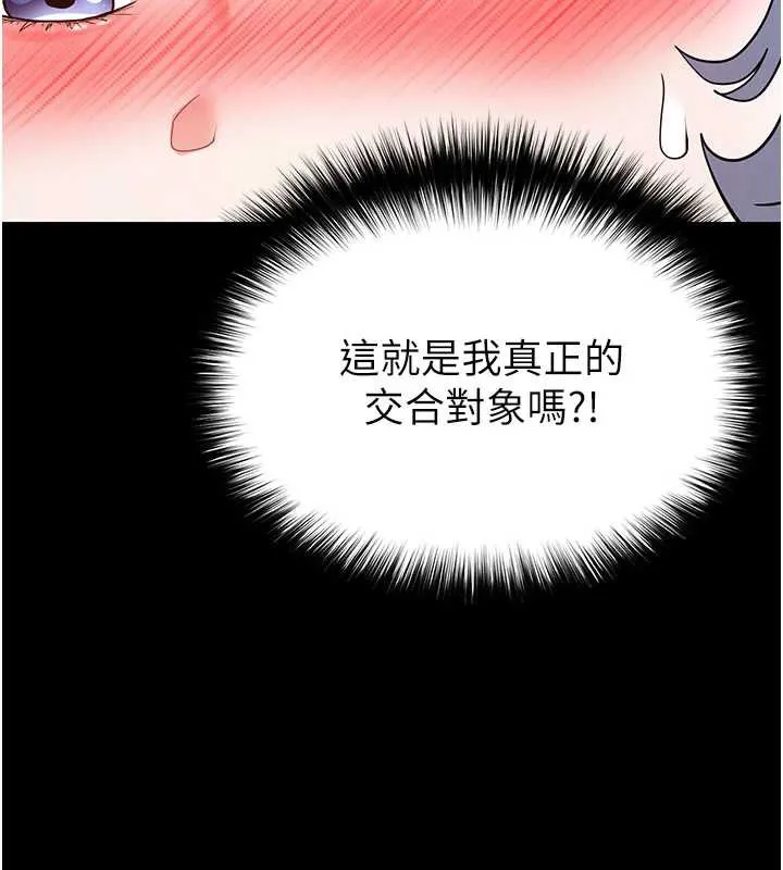 末日鵰堡 第53話-小隻馬的強勁吸力 第212页