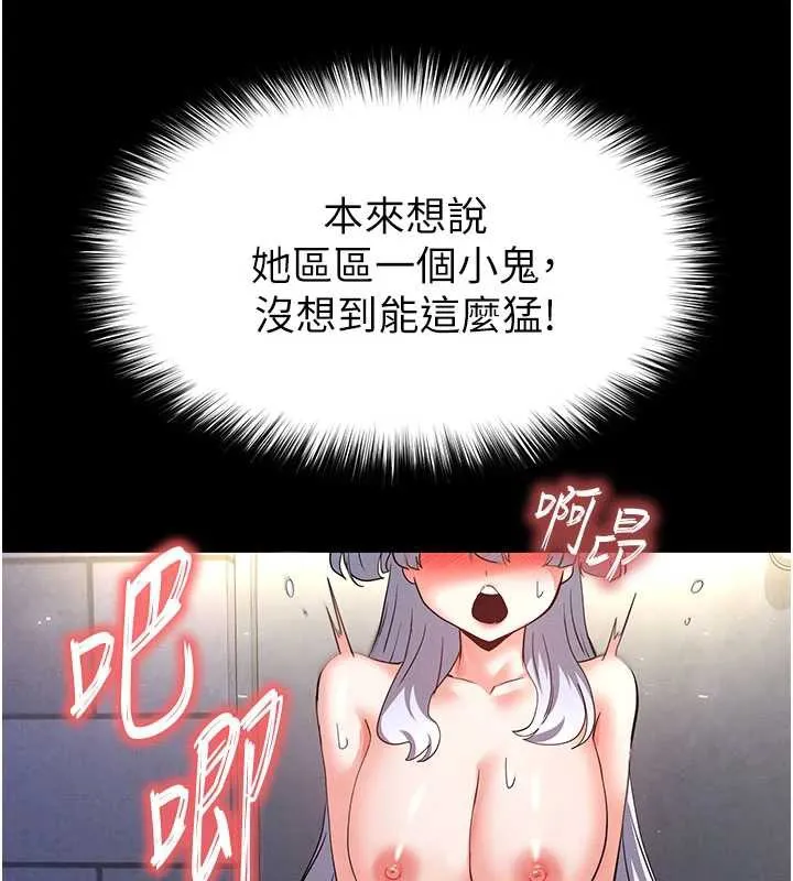 末日鵰堡 第53話-小隻馬的強勁吸力 第192页