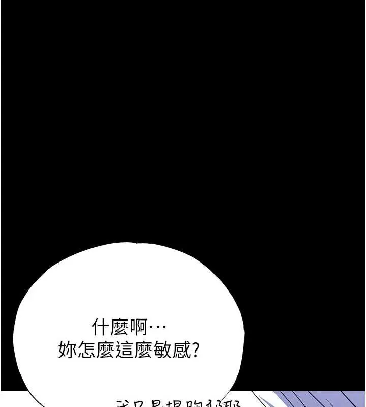 末日鵰堡 第53話-小隻馬的強勁吸力 第157页