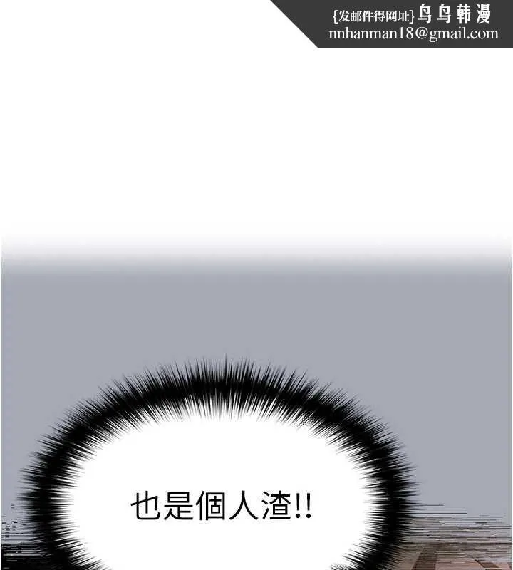 末日鵰堡 第53話-小隻馬的強勁吸力 第1页