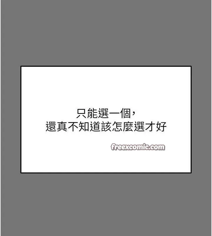 末日鵰堡 第21話-令人神魂顛倒的魅惑 第14页