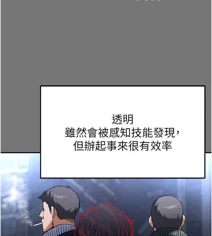 末日鵰堡 第21話-令人神魂顛倒的魅惑 第11页