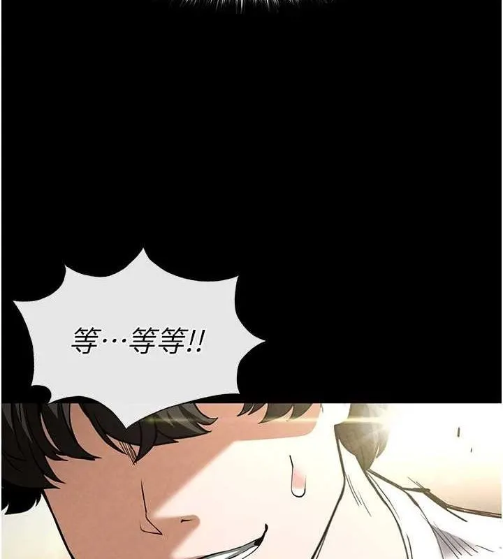 末日鵰堡 第21話-令人神魂顛倒的魅惑 第200页