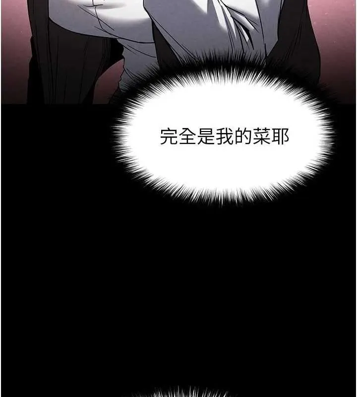 末日鵰堡 第21話-令人神魂顛倒的魅惑 第80页