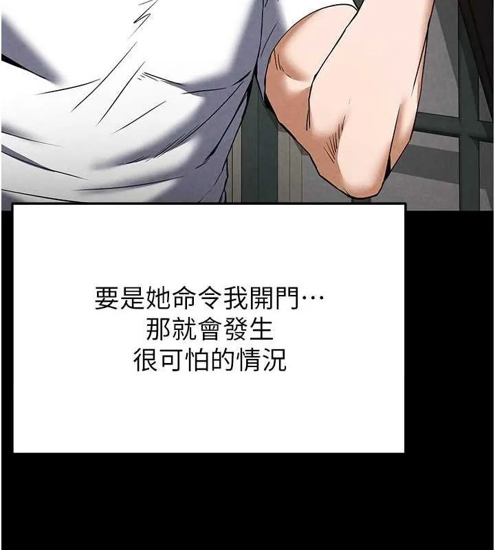 末日鵰堡 第21話-令人神魂顛倒的魅惑 第45页