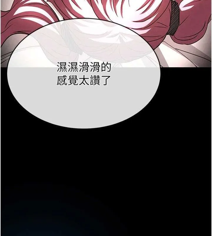 末日鵰堡 第21話-令人神魂顛倒的魅惑 第194页